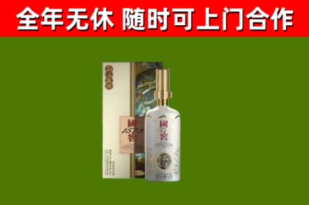 那曲回收国窖1573价格