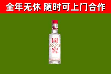 那曲回收国窖1573